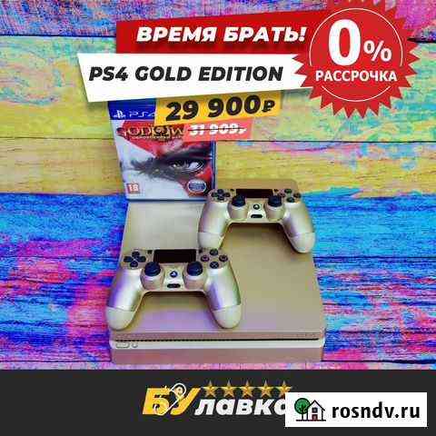 PS4 Slim Gold Edition + 1000 игр - рассрочка Калуга