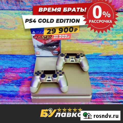 PS4 Slim Gold Edition + 1000 игр - рассрочка Калуга - изображение 1