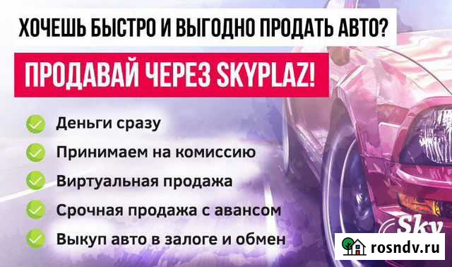 Выкуп авто Самара - изображение 1