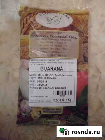 Гуарана порошок семян 0,5 кг Мурино - изображение 1