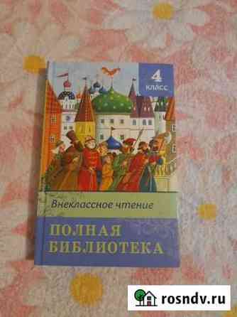 Книга Березовский
