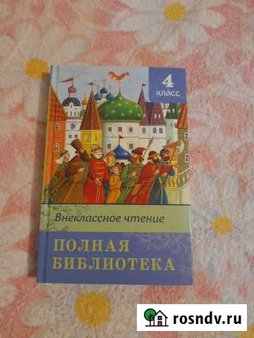 Книга Березовский - изображение 1