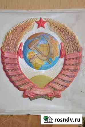 Герб СССР Туапсе