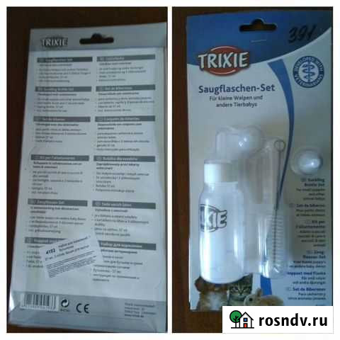 Набор для выкармливания животных Сосновоборск - изображение 1