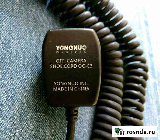 Синхрокабель YongNuo OC-E3 6m Симферополь