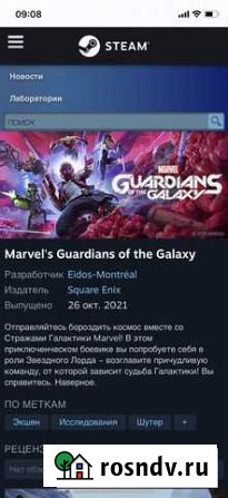 Игра Стражи галактики Ростов-на-Дону - изображение 1