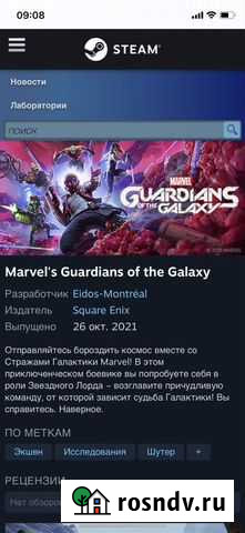 Игра Стражи галактики Ростов-на-Дону - изображение 1