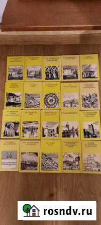 Серия книг дороги к прекрасному Котельники - изображение 1