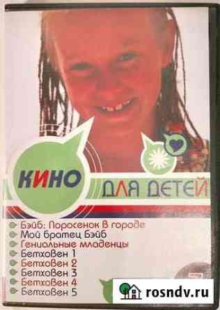 Кино для детей Омск