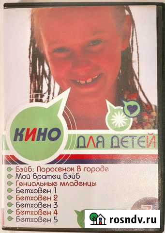 Кино для детей Омск - изображение 1