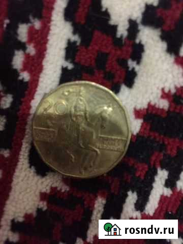 Монета 20 крон Трудобеликовский - изображение 1