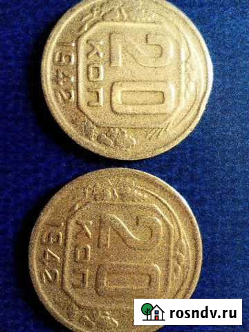 Ранние советы 15коп 20коп Монеты СССР Рыбинск - изображение 1