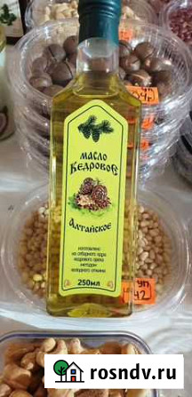 Масло кедровое,холодного отжима Тосно - изображение 1