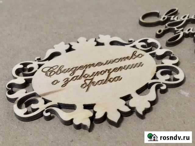 Надписи на свадьбу Чебоксары - изображение 1