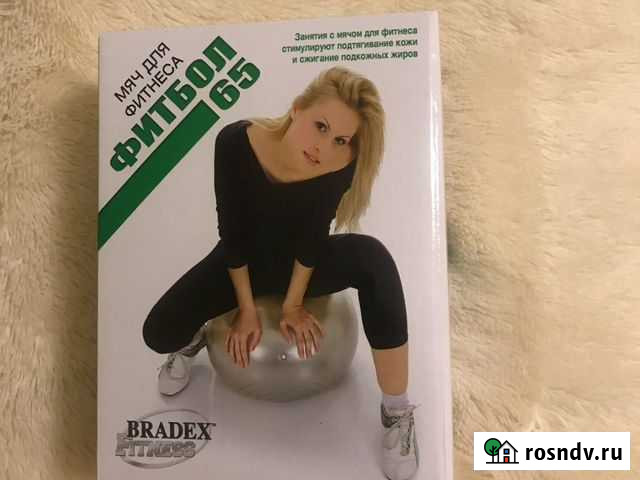 Мяч для фитнеса Фитбол 65 Санкт-Петербург - изображение 1