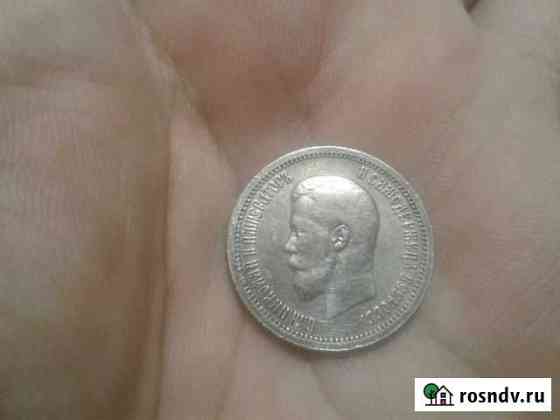 25 копеек 1896 год Тверь