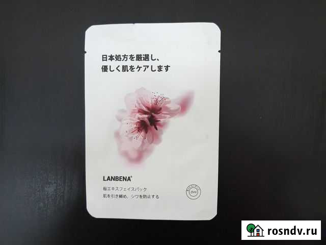 Маска для лица Майкоп - изображение 1