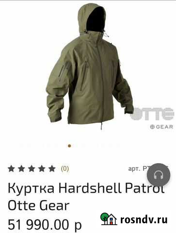 Костюм Otte Gear Псков - изображение 1