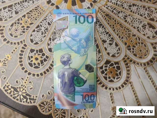 Купюра 100р Брянск - изображение 1