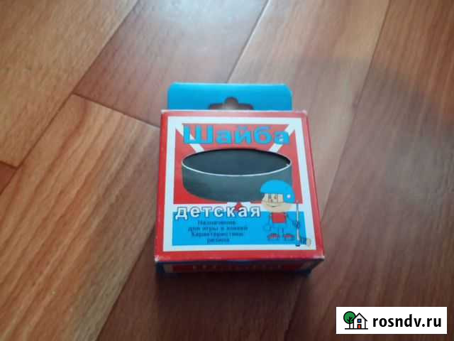 Шайба детская новая Челябинск - изображение 1