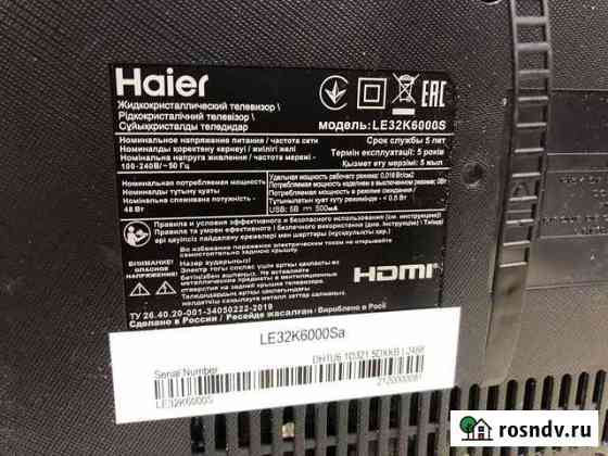 Телевизор haier le32k6000s Смоленск