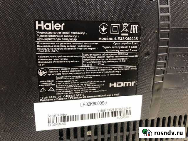 Телевизор haier le32k6000s Смоленск - изображение 1