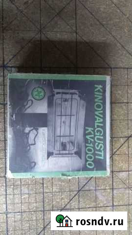 Киноосветитель Kinovalgusti KV-1000 Заволжье - изображение 1