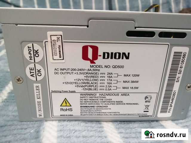 Блок питания Q-Dion QD500 Ярославль - изображение 1