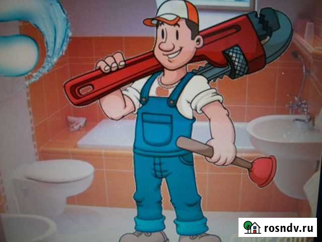 Сантехник-ремонтник Алексин - изображение 1