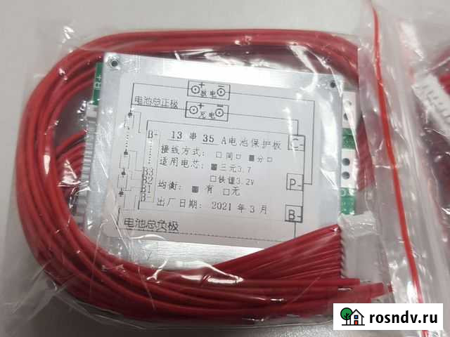 BMS 13S 48V Киров - изображение 1