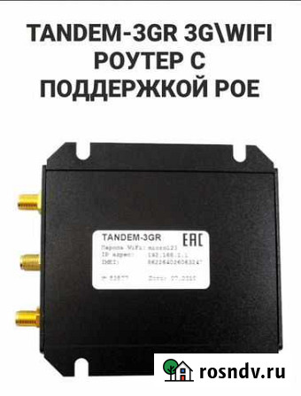 Wifi роутер под сим карту Москва - изображение 1
