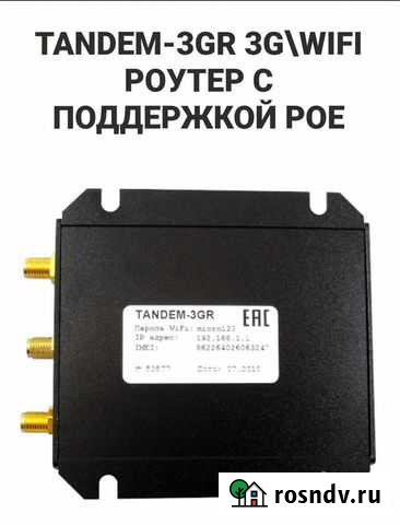 Wifi роутер под сим карту Москва - изображение 1