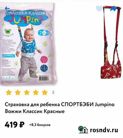 Продам страховку для ребенка Краснодар - изображение 1