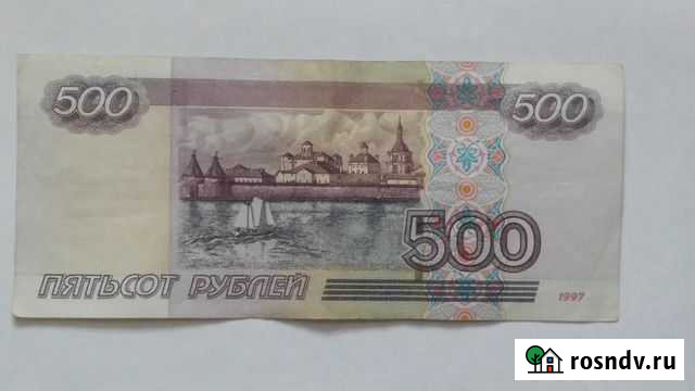 Купюра 500 с корабликом Челябинск - изображение 1