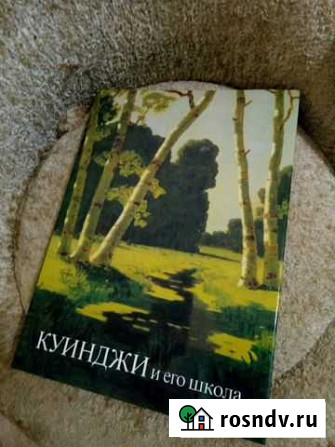 Куинджи Ивантеевка - изображение 1