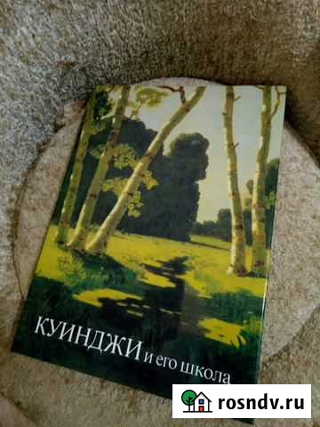 Куинджи Ивантеевка - изображение 1