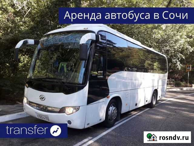 Аренда автобуса в Сочи Сочи - изображение 1