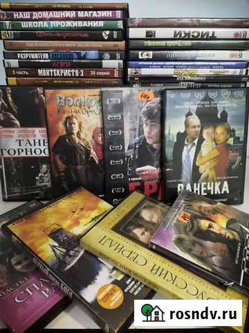 Двд диски. Коллекция сериалов и фильмов Тверь - изображение 1