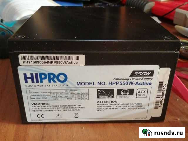 Блок питания на 550w Троицкое - изображение 1