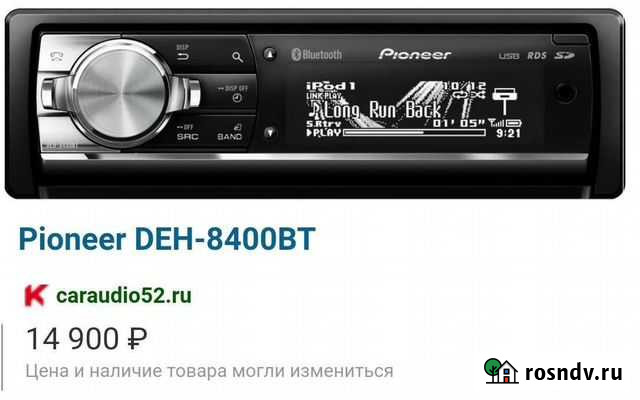 Pioneer DEH-8400BT Анжеро-Судженск - изображение 1