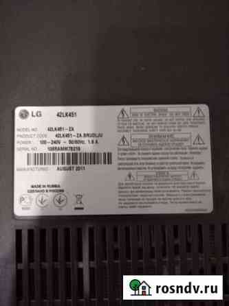 Телевизор LG 42lk451 Сызрань