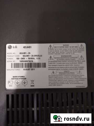 Телевизор LG 42lk451 Сызрань - изображение 1