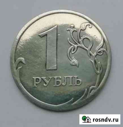 1 рубль 2003 года Балашиха