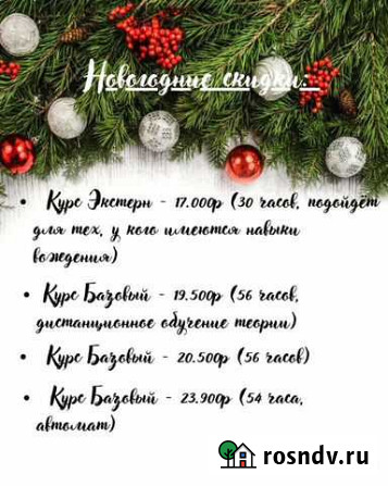 Обучение в автошколе Пермь - изображение 1