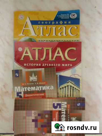 Атласы и тесты 5 класс Нижнекамск - изображение 1