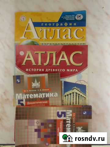 Атласы и тесты 5 класс Нижнекамск - изображение 1