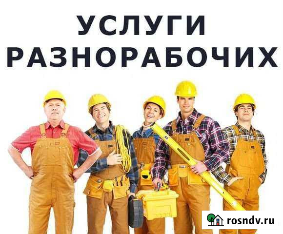Разнорабочие Санкт-Петербург - изображение 1