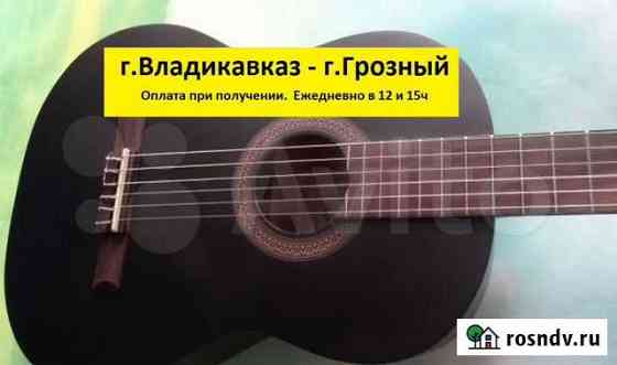 Гитара классическая черная Грозный