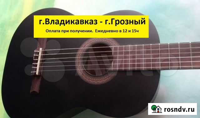 Гитара классическая черная Грозный - изображение 1