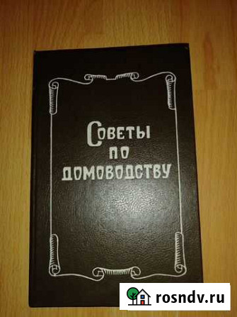Книги Сызрань - изображение 1